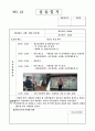 사회복지현장실습일지종합 12페이지