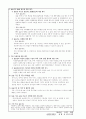 사회복지현장실습일지종합 19페이지