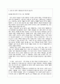 [서양미술] 캔버스에 담긴 뭉크의 삶, 표현주의의 선구자  7페이지