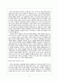 [서양미술] 캔버스에 담긴 뭉크의 삶, 표현주의의 선구자  10페이지