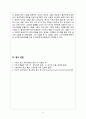 [서양미술] 캔버스에 담긴 뭉크의 삶, 표현주의의 선구자  12페이지