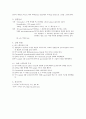 분광학적 분석 방법을 이용한 유기화합물의 구조 확인 예비 2페이지