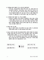웹2.0 조사분석 리포트 5페이지
