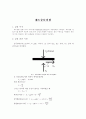 제트충돌 2페이지