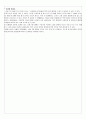 일반물리실험(구심력, 공기중의 음속측정) 9페이지