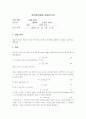 23전류천칭 1페이지