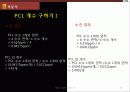 pcl-peg-pcl 25페이지