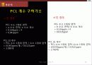 pcl-peg-pcl 26페이지