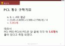 pcl-peg-pcl 27페이지