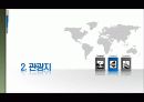 새로운 도전 국제관광 6페이지