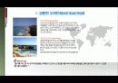 새로운 도전 국제관광 9페이지