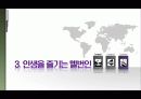 새로운 도전 국제관광 13페이지