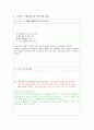 장애인복지시설 6페이지