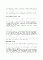 여러분이 수강한 중소기업경영의 이해 정도를 파악하기 위한 목적으로 본과목에 대한 내용을 다음의 요건과 형식에 맞추어서 작성하여 주십시오. 5페이지