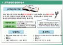 회귀분석 3페이지