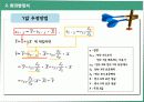 회귀분석 12페이지