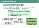 회귀분석 17페이지