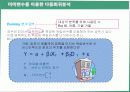 회귀분석 23페이지