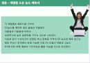 회귀분석 52페이지