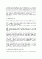 사회복지정책론과 사회복지실천론에 대하여  3페이지