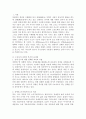 우리나라 장애인복지의 문제점과 향후방향 2페이지