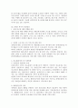우리나라 장애인복지의 문제점과 향후방향 4페이지