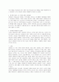 우리나라 장애인복지의 문제점과 향후방향 7페이지