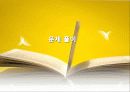 Inventory Models - 인벤토리모듈 18페이지