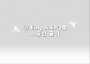 Inventory Models - 인벤토리모듈 24페이지