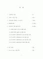 ATMEGA128 을 활용한 2인용 테트리스 게임 소스 + 보고서  2페이지