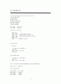 ATMEGA128 을 활용한 2인용 테트리스 게임 소스 + 보고서  10페이지