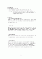 ATMEGA128 을 활용한 2인용 테트리스 게임 소스 + 보고서  31페이지