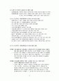ATMEGA128 을 활용한 2인용 테트리스 게임 소스 + 보고서  35페이지