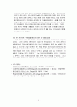 ATMEGA128 을 활용한 2인용 테트리스 게임 소스 + 보고서  38페이지