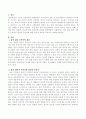 융의무의식과 집단적 무의식에 대한 자신의 의견을 서술 개인적 2페이지