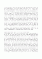 융의무의식과 집단적 무의식에 대한 자신의 의견을 서술 개인적 3페이지