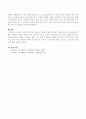 융의무의식과 집단적 무의식에 대한 자신의 의견을 서술 개인적 4페이지