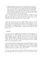 보험의 유통과정 및 판매 제도 12페이지