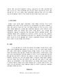 보험의 유통과정 및 판매 제도 13페이지