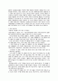 PB 상품 브랜드 현황 조사, 성공 이유 분석 2페이지