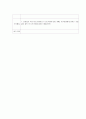 [유아교육] 가을 주제의 새노래배우기, 동화 듣기 연계한 모의수업 3페이지