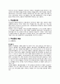 PB상품 현황 분석 (홈플러스, 롯데마트, 이마트 및 GS25, CU, 세븐일레븐, 바이더웨이, GS홈쇼핑, 롯데 홈쇼핑, 현대 홈쇼핑, CJ홈쇼핑) 3페이지