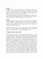 PB상품 현황 분석 (홈플러스, 롯데마트, 이마트 및 GS25, CU, 세븐일레븐, 바이더웨이, GS홈쇼핑, 롯데 홈쇼핑, 현대 홈쇼핑, CJ홈쇼핑) 9페이지