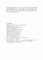 PB상품 현황 분석 (홈플러스, 롯데마트, 이마트 및 GS25, CU, 세븐일레븐, 바이더웨이, GS홈쇼핑, 롯데 홈쇼핑, 현대 홈쇼핑, CJ홈쇼핑) 10페이지