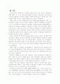 홈페이지 평가보고 - 하이원 리조트 (평가시기 : 2012년 10월) 12페이지