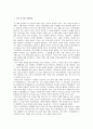 투썸플레이스(A TWOSOME PLACE) 마케팅전략/커피제품시장분석/베이커리카페 분석과 현황/자사분석/문화마케팅/광고분석/3C/SWOT/STP전략/4P분석/경쟁사분석 3페이지