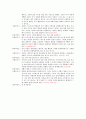 사회복지실천기술론 - 전화 상 대화 내용  2페이지