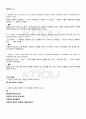2012년 2학기 대학영어 출석대체시험 핵심체크 3페이지