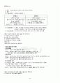 2012년 2학기 한문고전강독 기말시험 핵심체크 3페이지