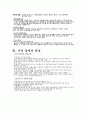 지적장애 6페이지